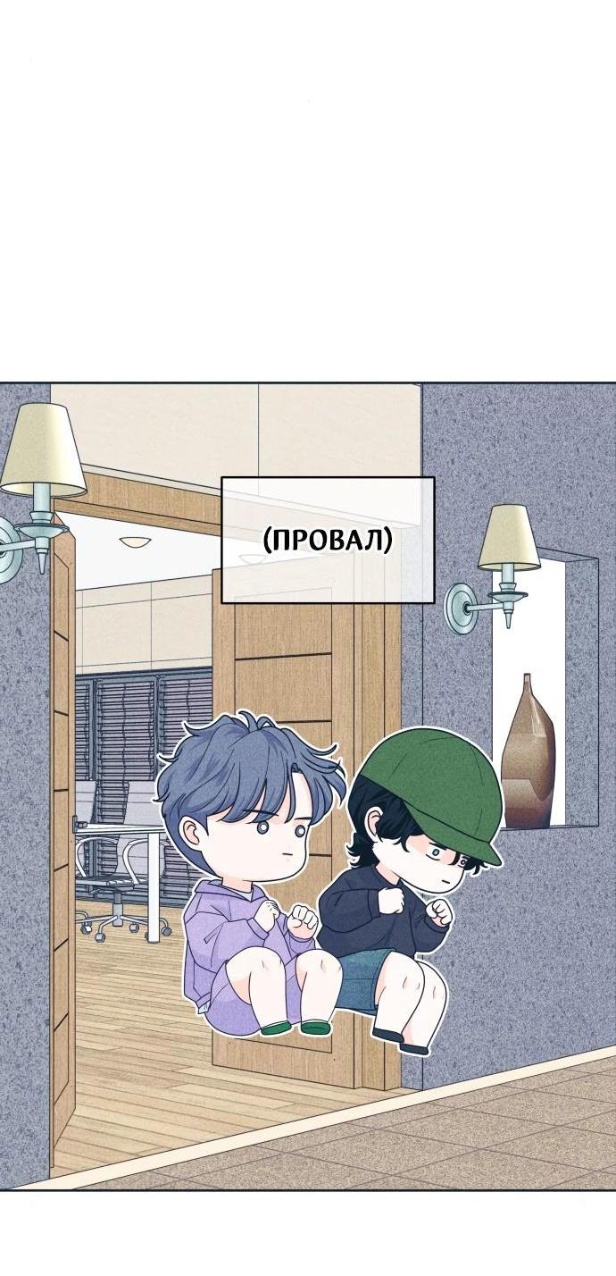 Манга Интроверты - Глава 92 Страница 2
