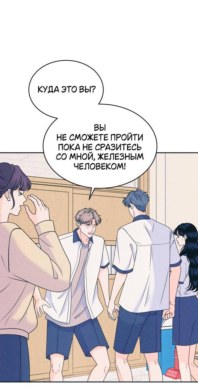Манга Интроверты - Глава 89 Страница 10