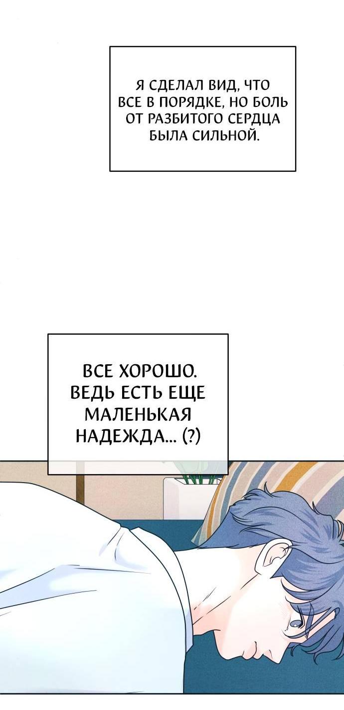 Манга Интроверты - Глава 89 Страница 47