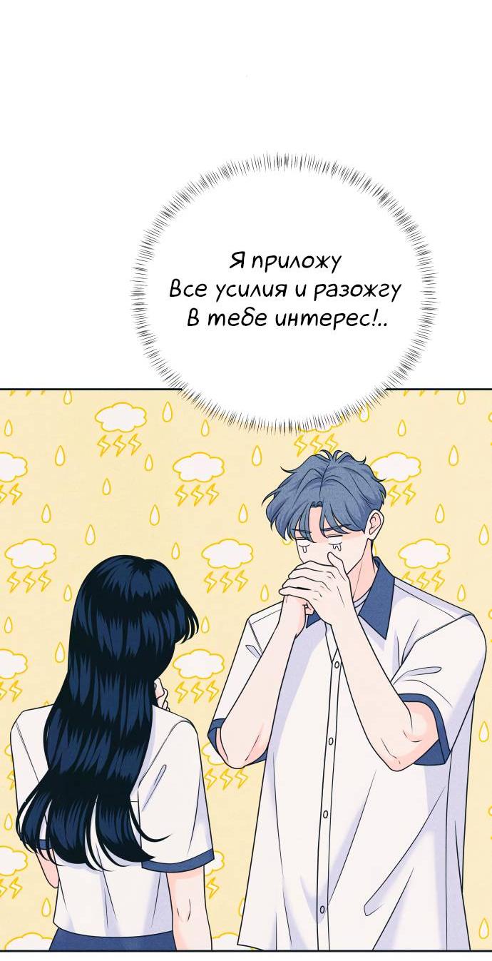 Манга Интроверты - Глава 89 Страница 27