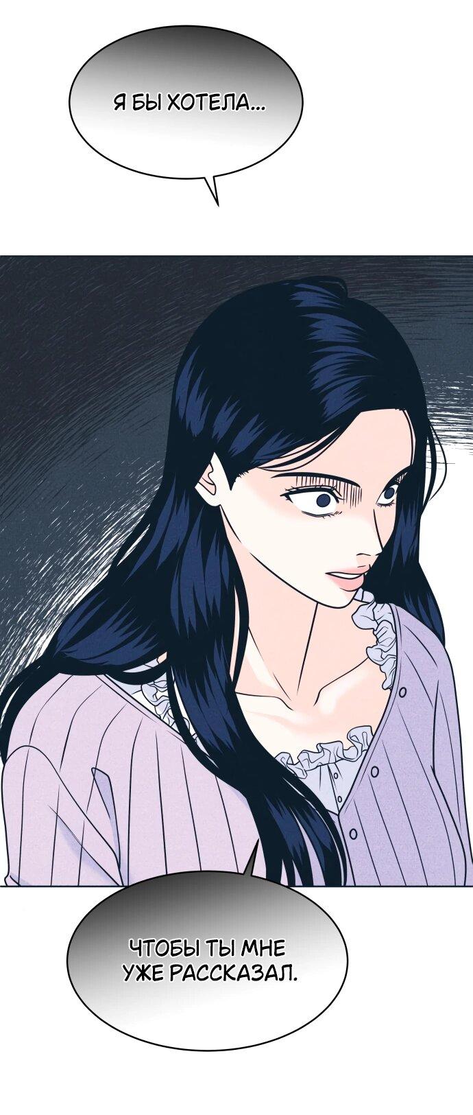 Манга Интроверты - Глава 93 Страница 27