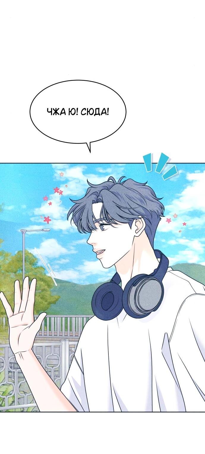 Манга Интроверты - Глава 93 Страница 4