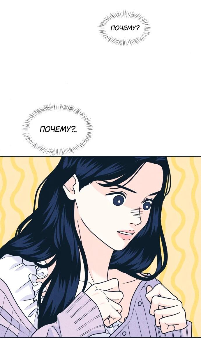 Манга Интроверты - Глава 93 Страница 20