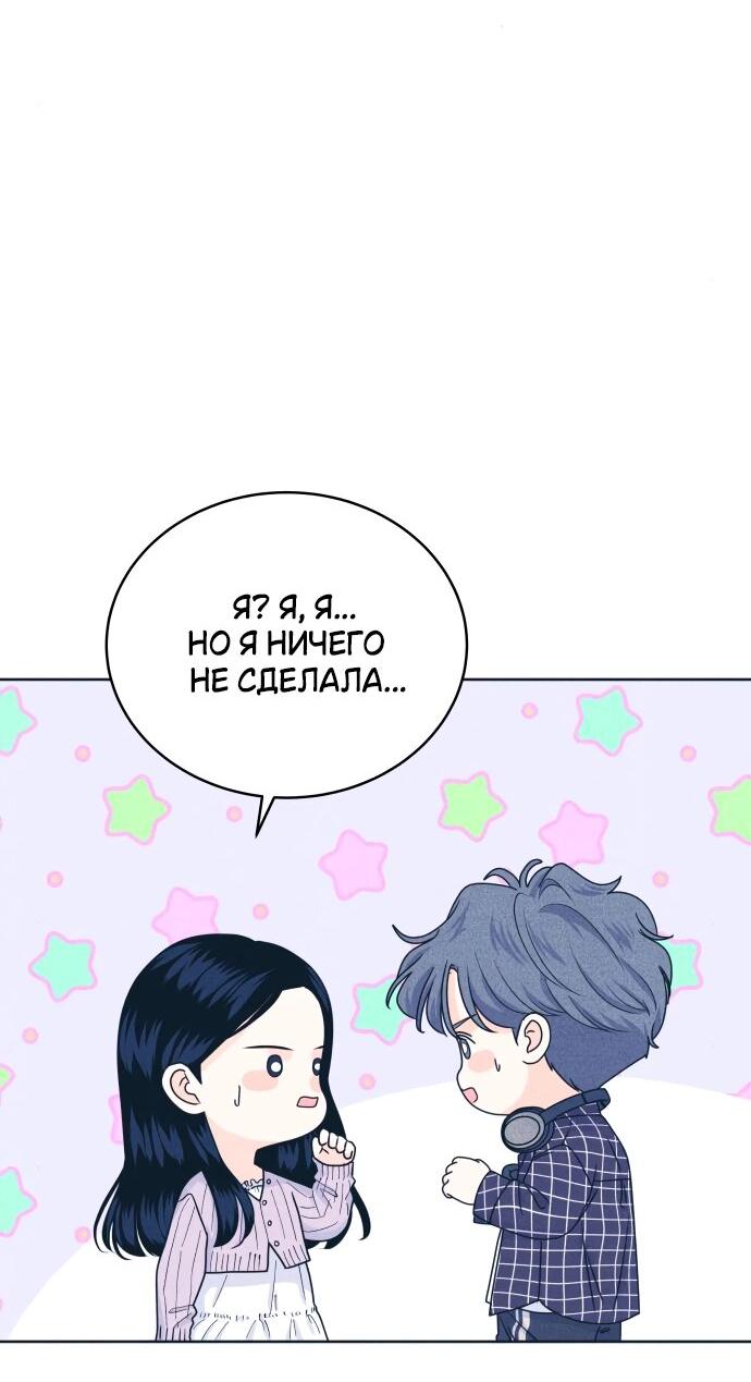 Манга Интроверты - Глава 93 Страница 39