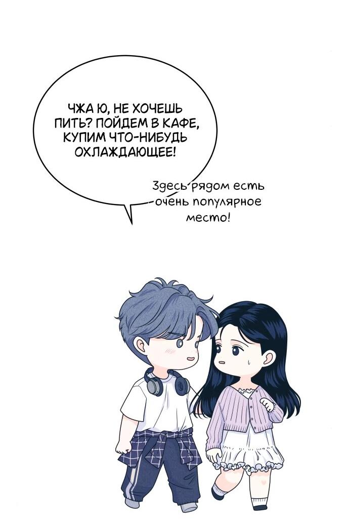 Манга Интроверты - Глава 93 Страница 14
