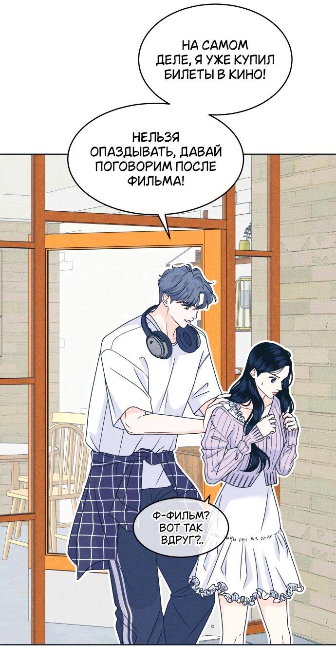 Манга Интроверты - Глава 93 Страница 19