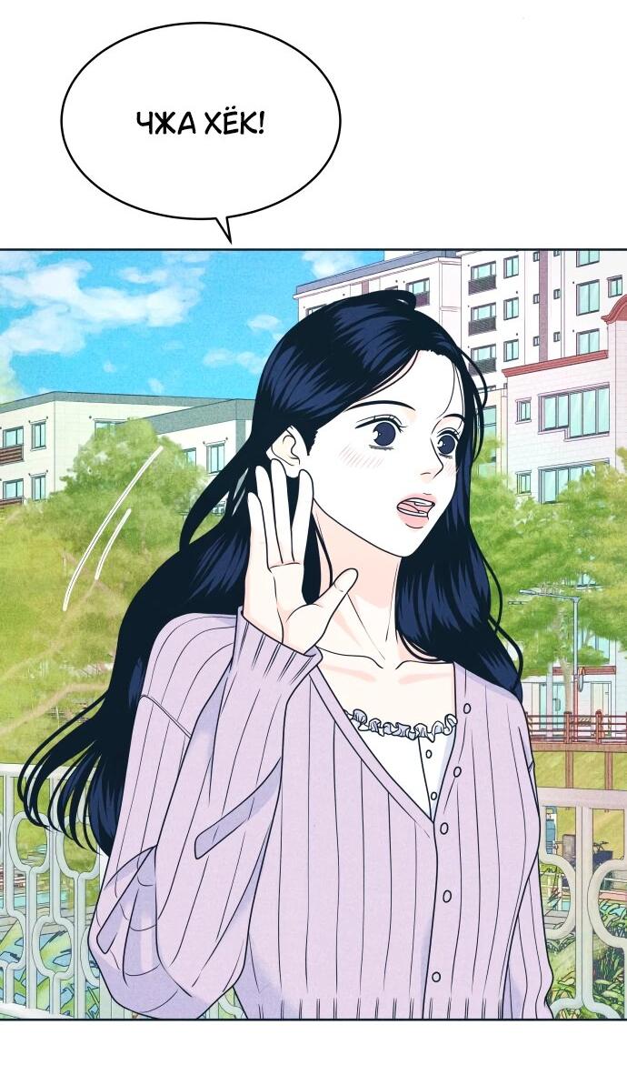 Манга Интроверты - Глава 93 Страница 3