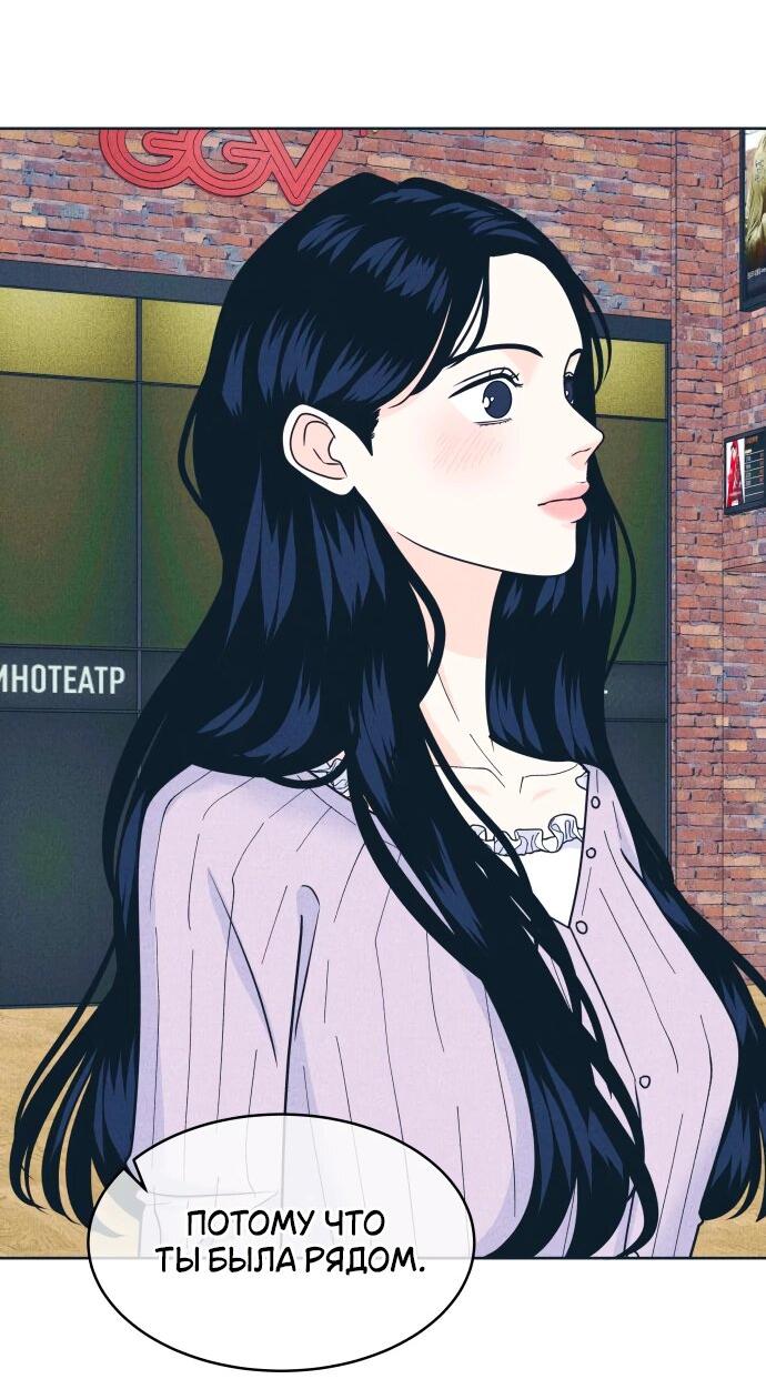 Манга Интроверты - Глава 93 Страница 38