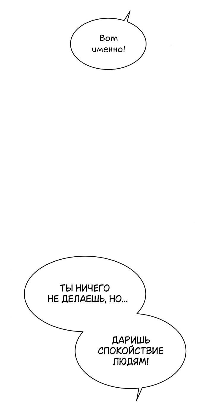 Манга Интроверты - Глава 93 Страница 40