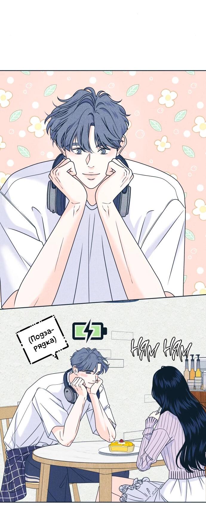 Манга Интроверты - Глава 93 Страница 17