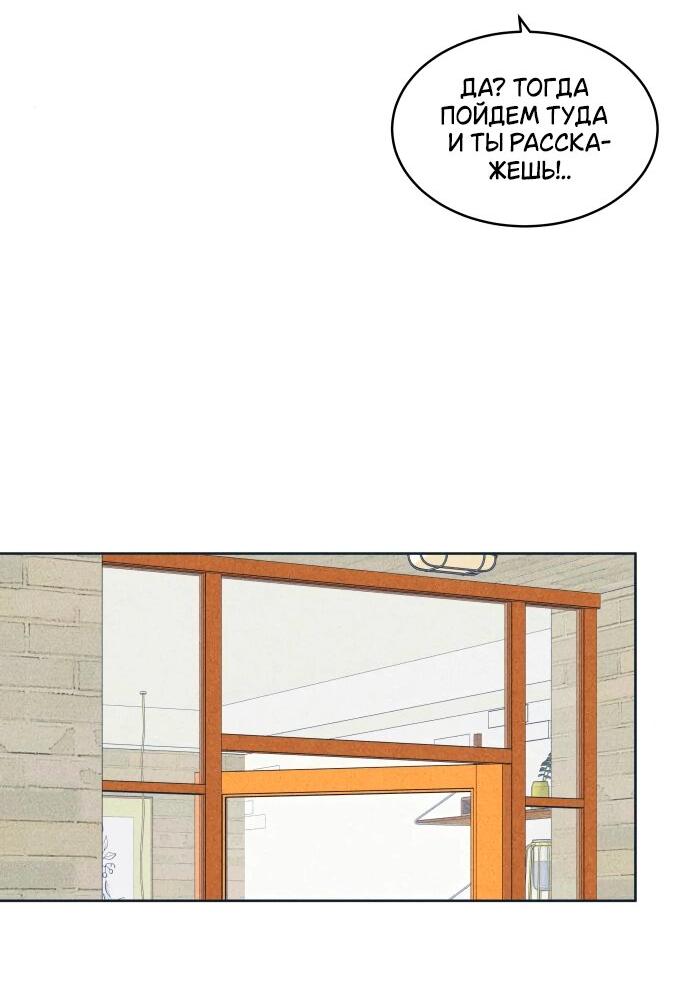 Манга Интроверты - Глава 93 Страница 15