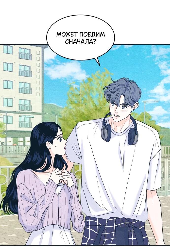 Манга Интроверты - Глава 93 Страница 7