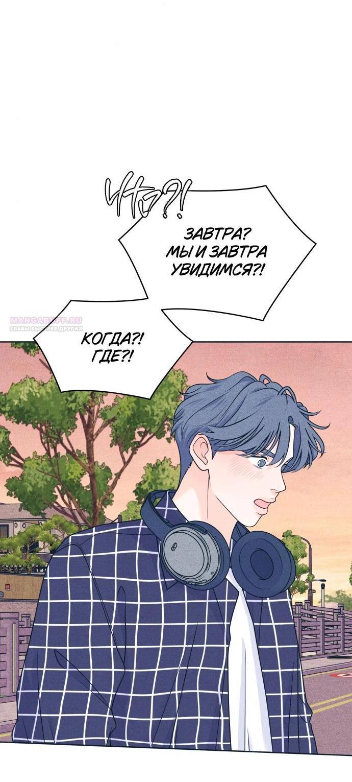 Манга Интроверты - Глава 94 Страница 10