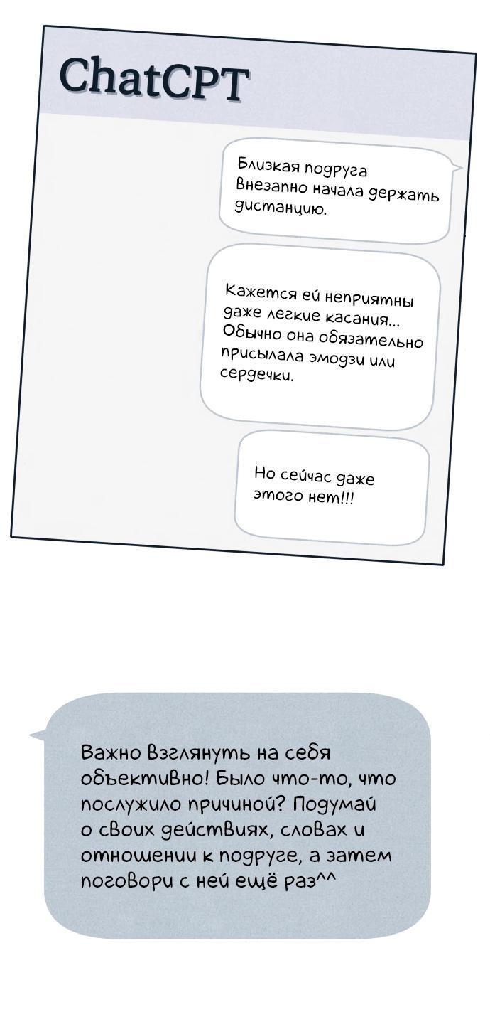 Манга Интроверты - Глава 94 Страница 19