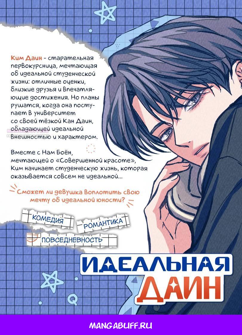 Манга Интроверты - Глава 94 Страница 51