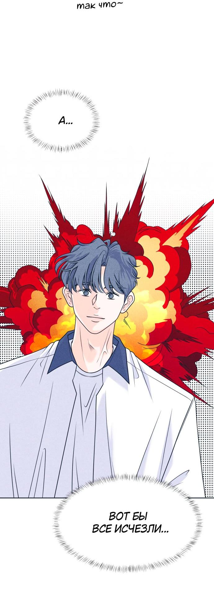 Манга Интроверты - Глава 100 Страница 33