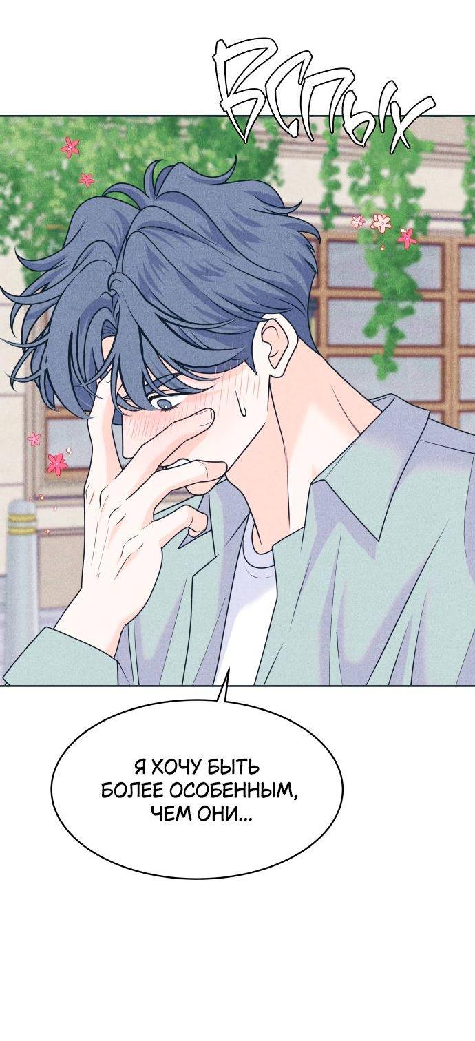 Манга Интроверты - Глава 100 Страница 9