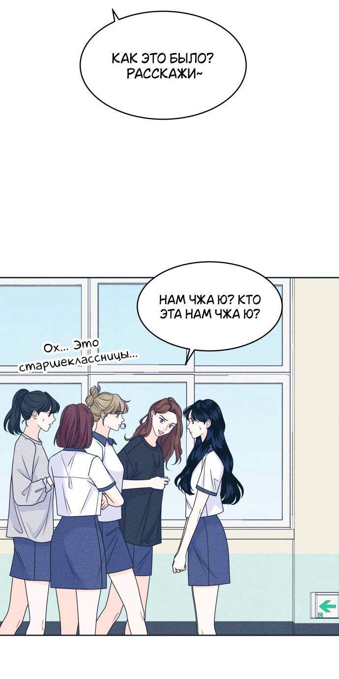 Манга Интроверты - Глава 100 Страница 29