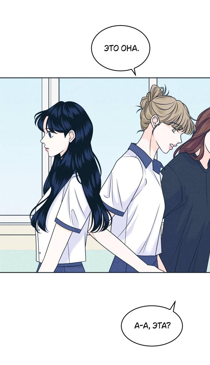 Манга Интроверты - Глава 100 Страница 30