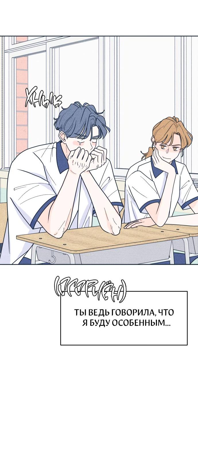 Манга Интроверты - Глава 100 Страница 40