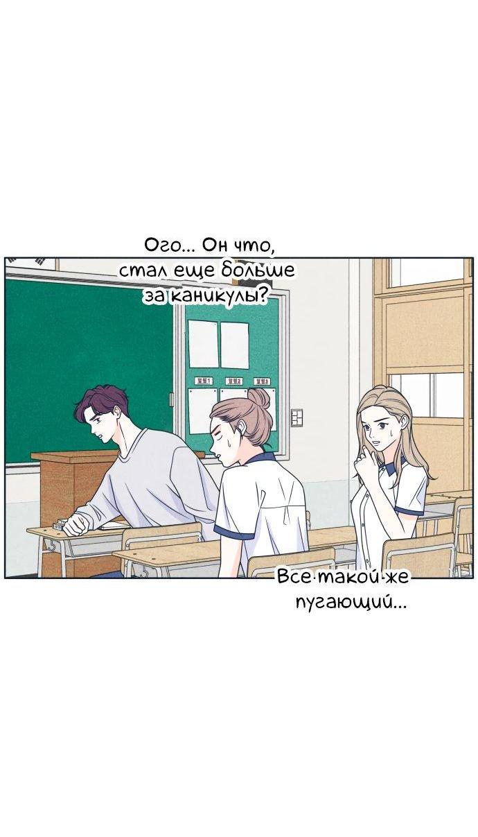 Манга Интроверты - Глава 100 Страница 45