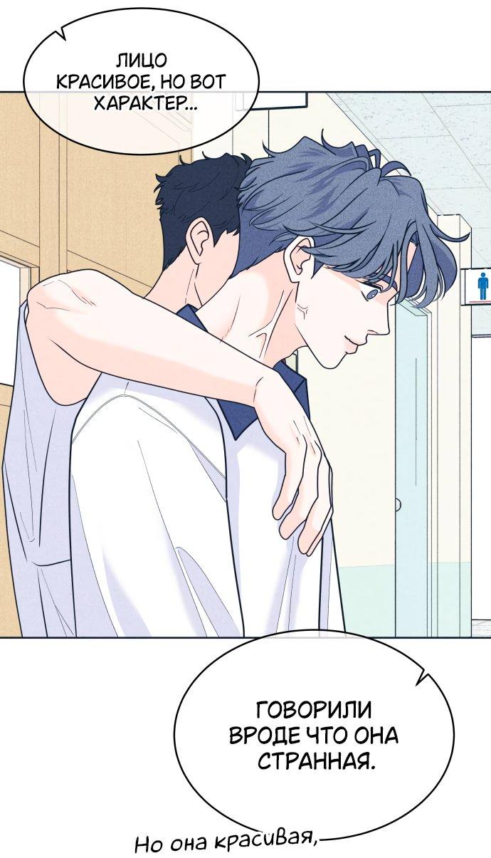 Манга Интроверты - Глава 100 Страница 32