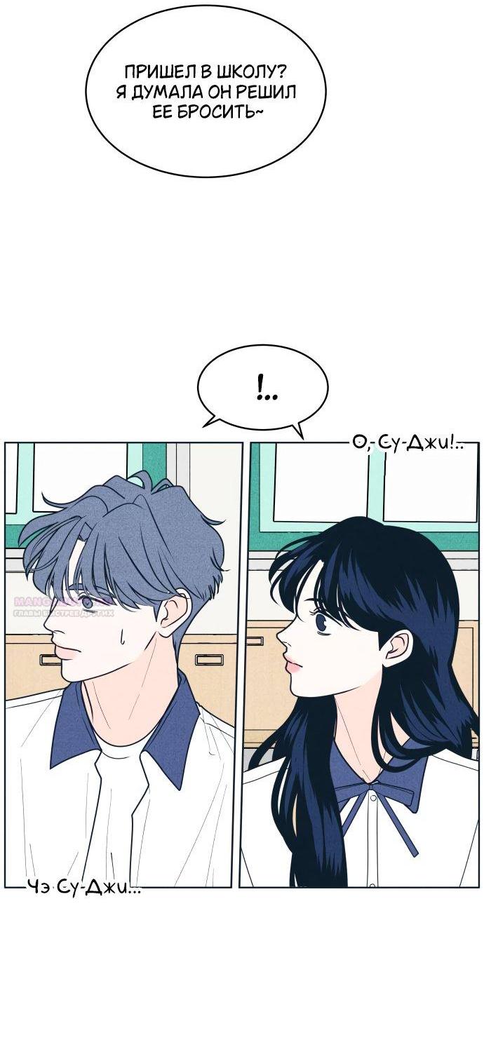 Манга Интроверты - Глава 100 Страница 43