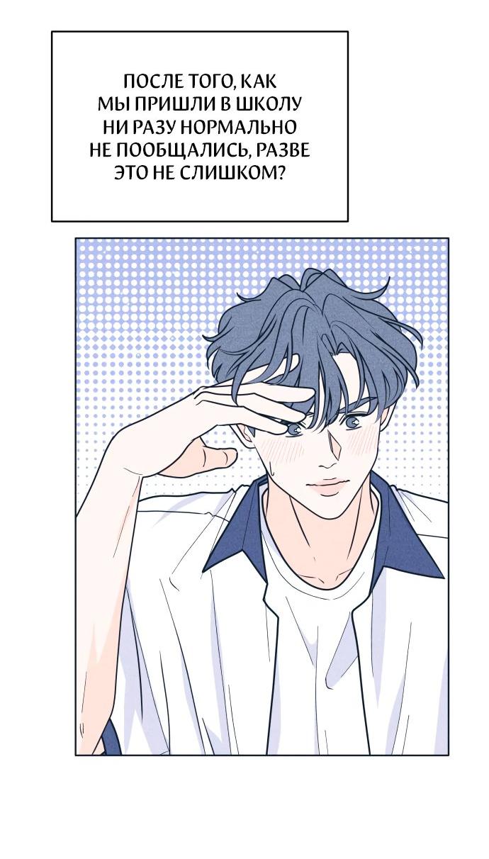 Манга Интроверты - Глава 100 Страница 37
