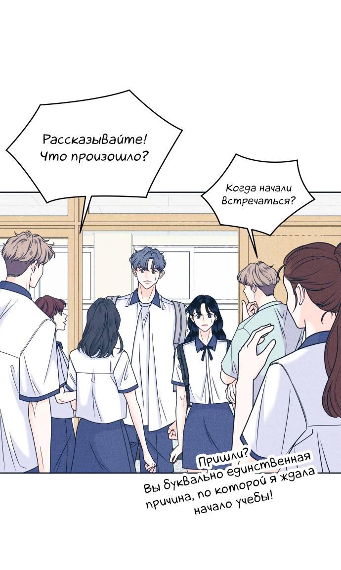 Манга Интроверты - Глава 100 Страница 22