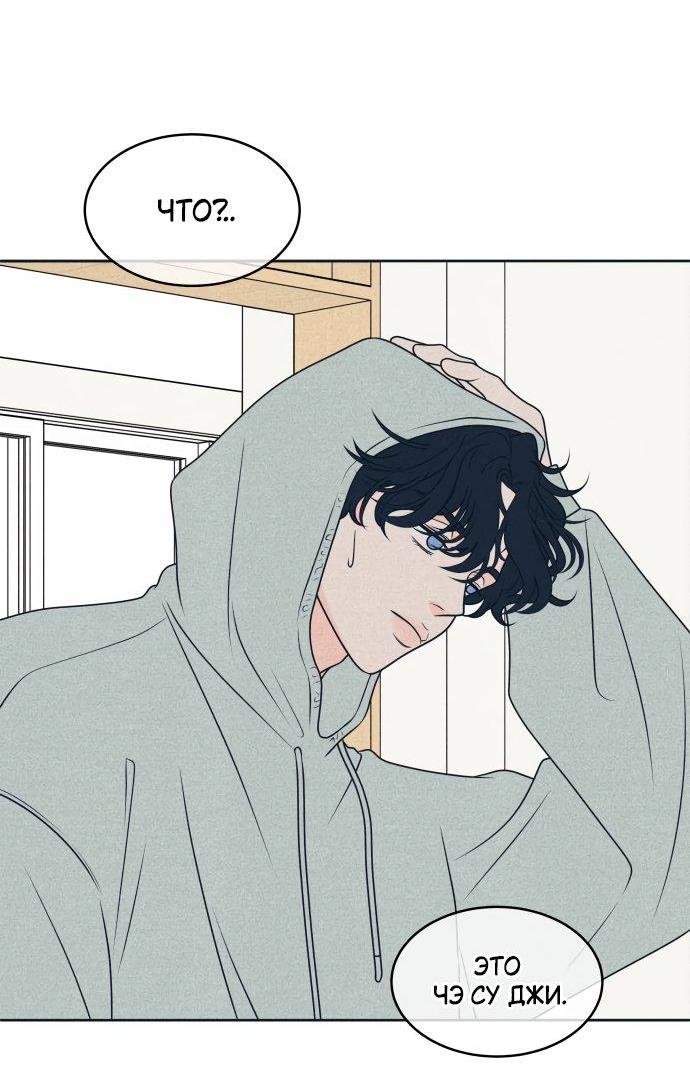 Манга Интроверты - Глава 100 Страница 42