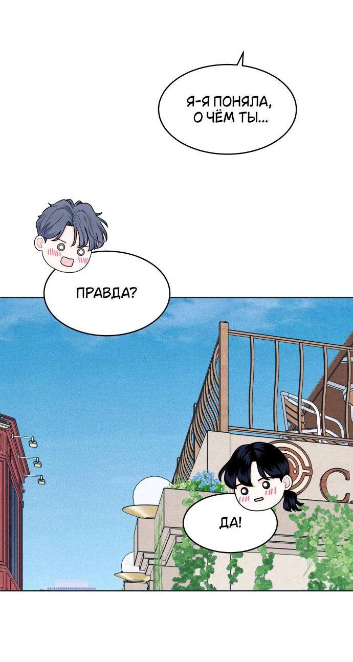 Манга Интроверты - Глава 100 Страница 13