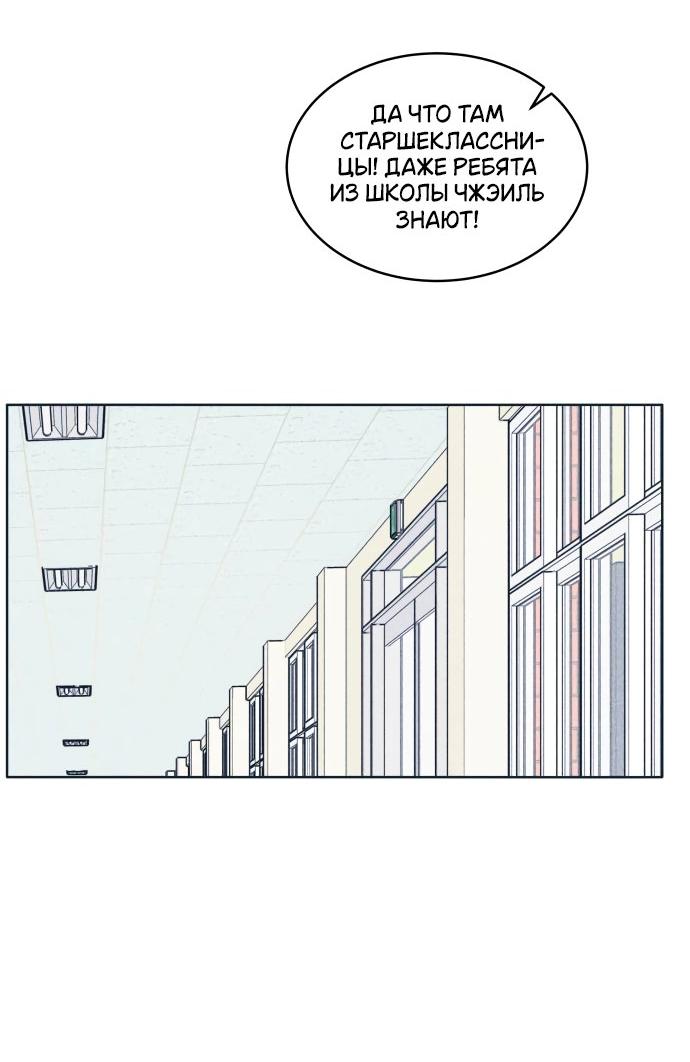 Манга Интроверты - Глава 100 Страница 26