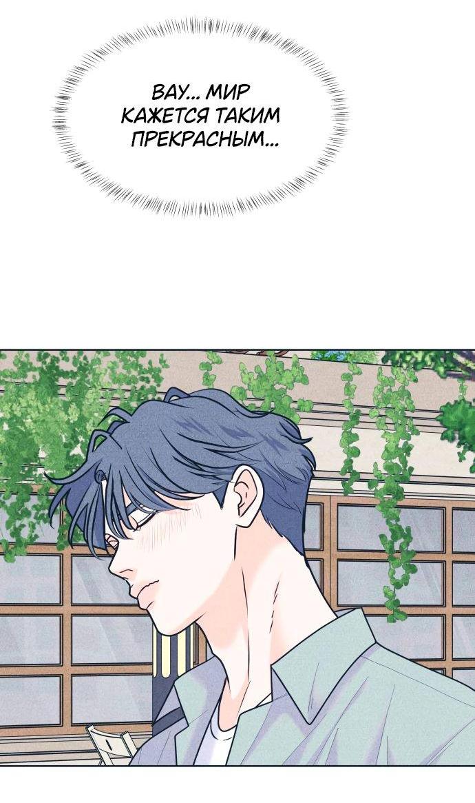 Манга Интроверты - Глава 99 Страница 44