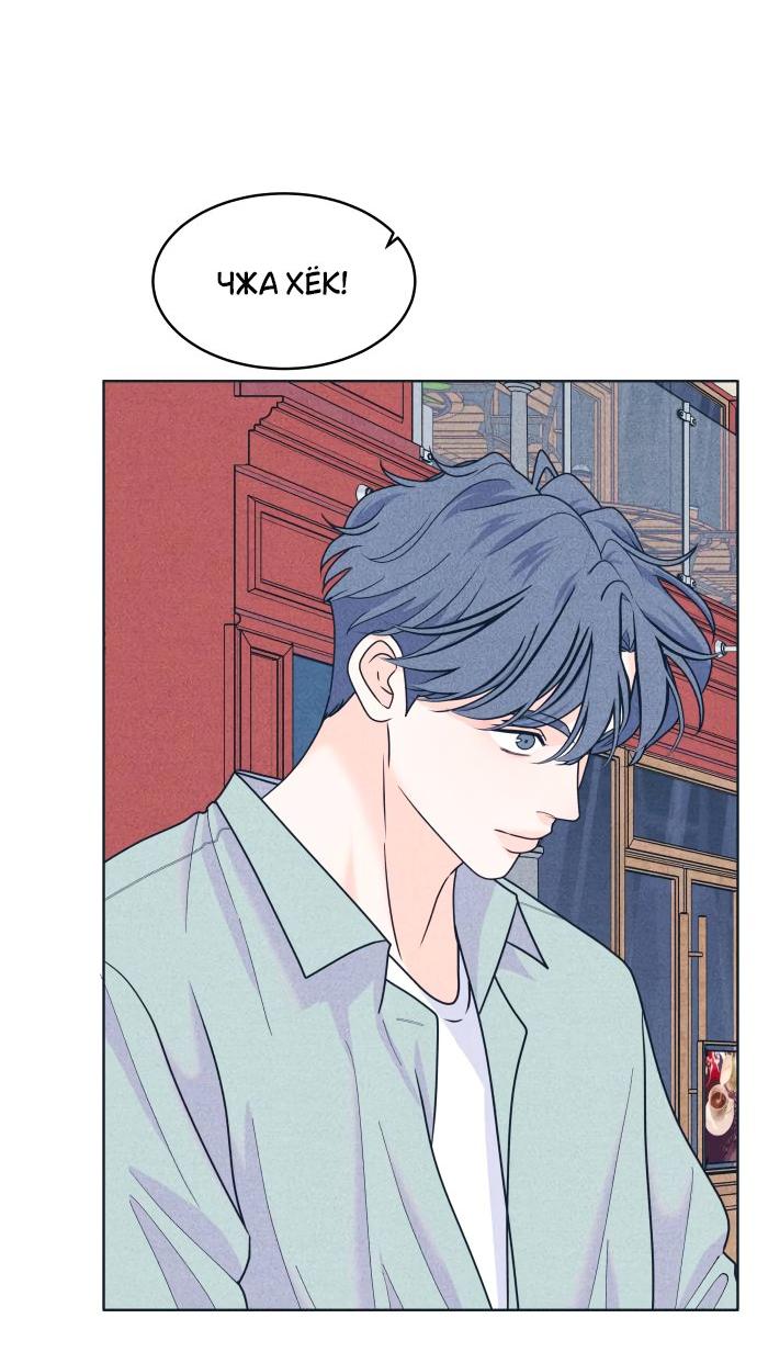 Манга Интроверты - Глава 99 Страница 29