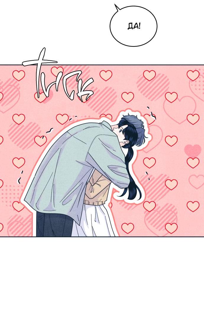 Манга Интроверты - Глава 99 Страница 38