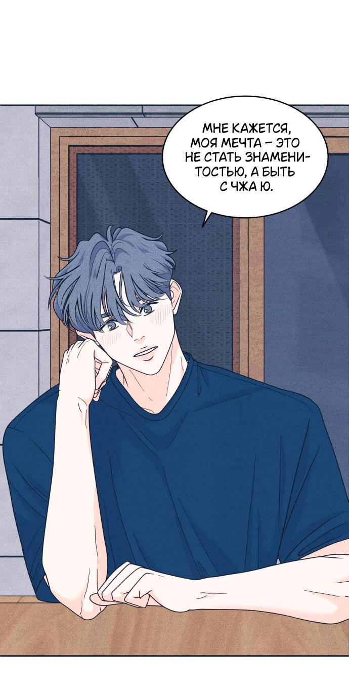 Манга Интроверты - Глава 99 Страница 22