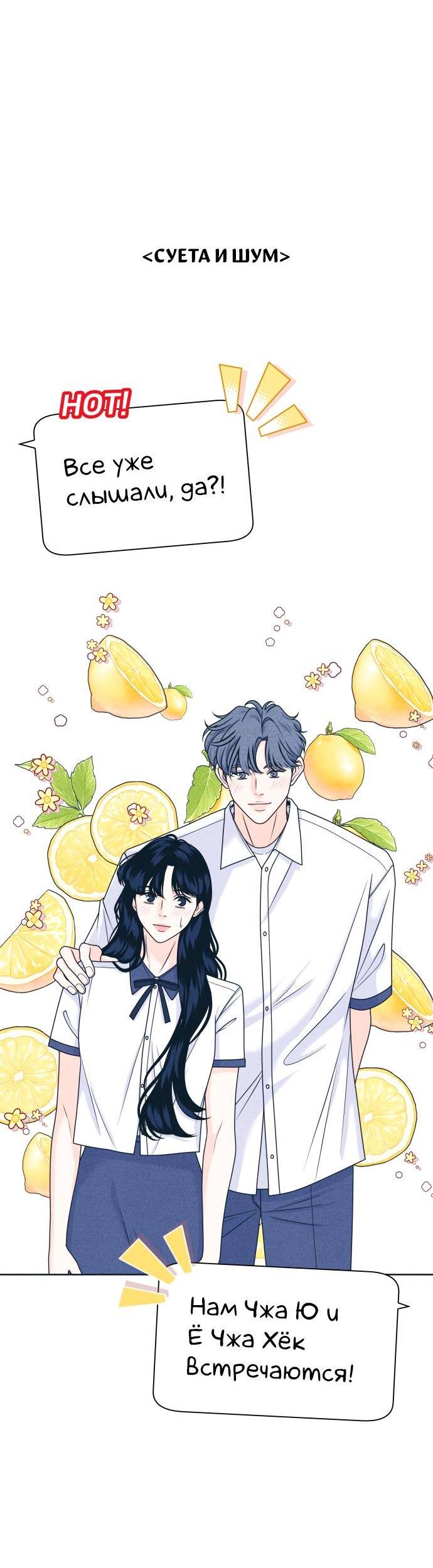 Манга Интроверты - Глава 99 Страница 7