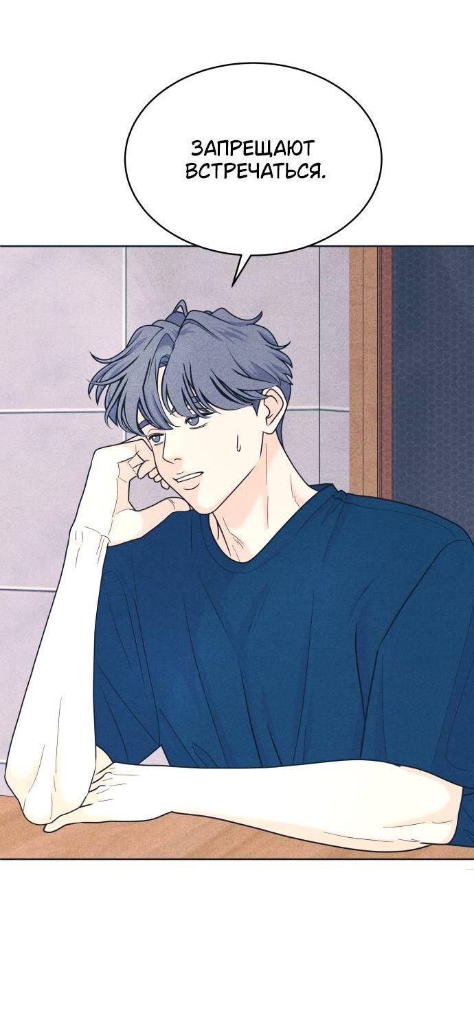 Манга Интроверты - Глава 99 Страница 16