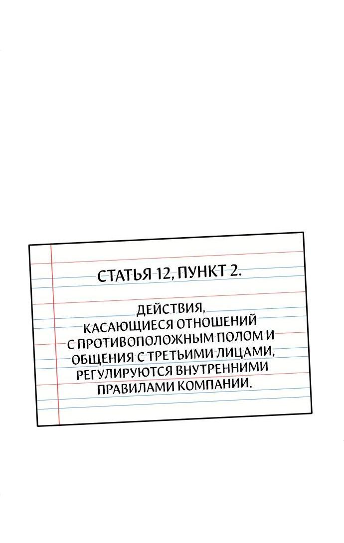 Манга Интроверты - Глава 99 Страница 15