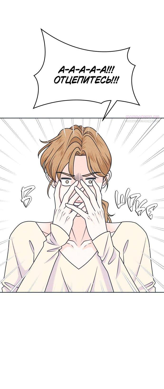 Манга Интроверты - Глава 98 Страница 34