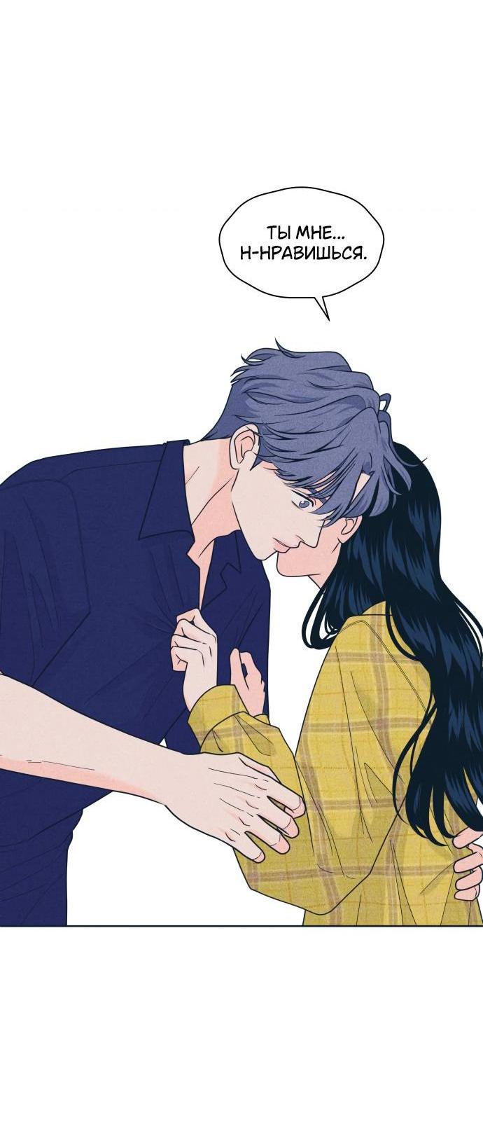 Манга Интроверты - Глава 98 Страница 2