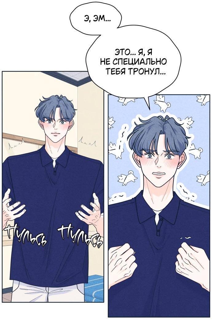 Манга Интроверты - Глава 98 Страница 7
