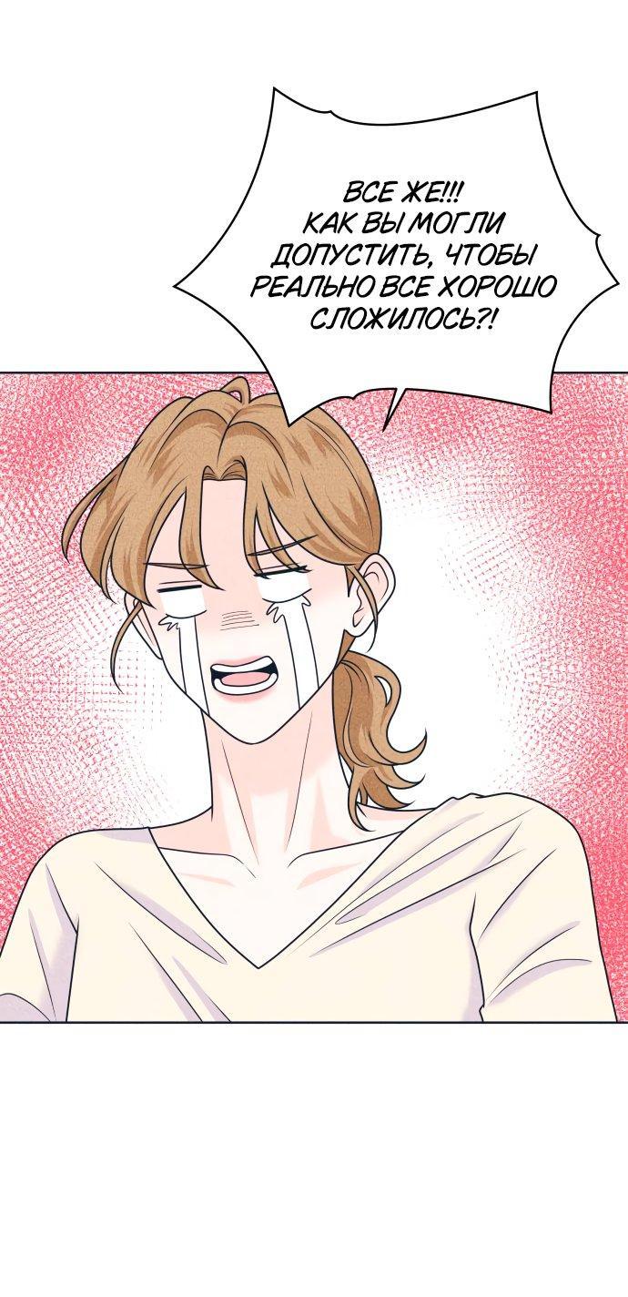 Манга Интроверты - Глава 98 Страница 37