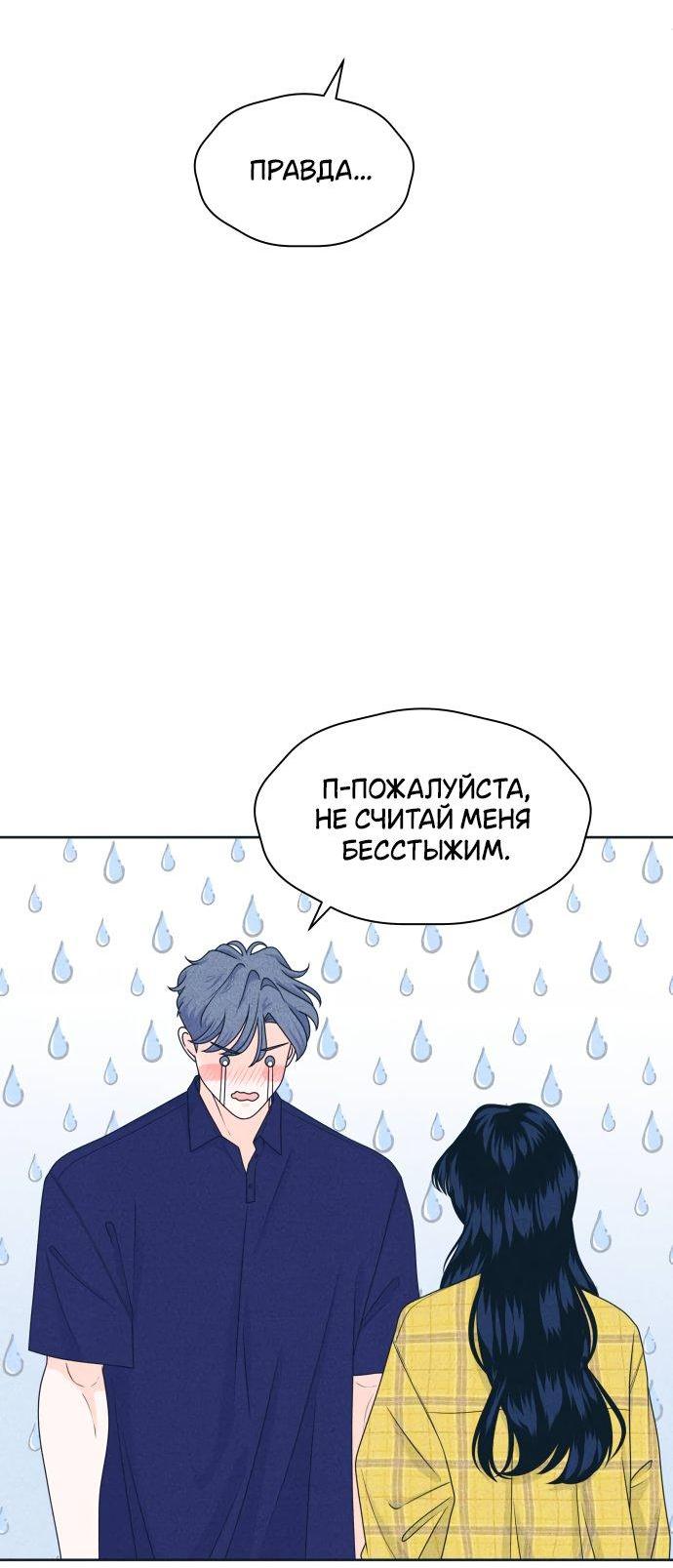 Манга Интроверты - Глава 98 Страница 8