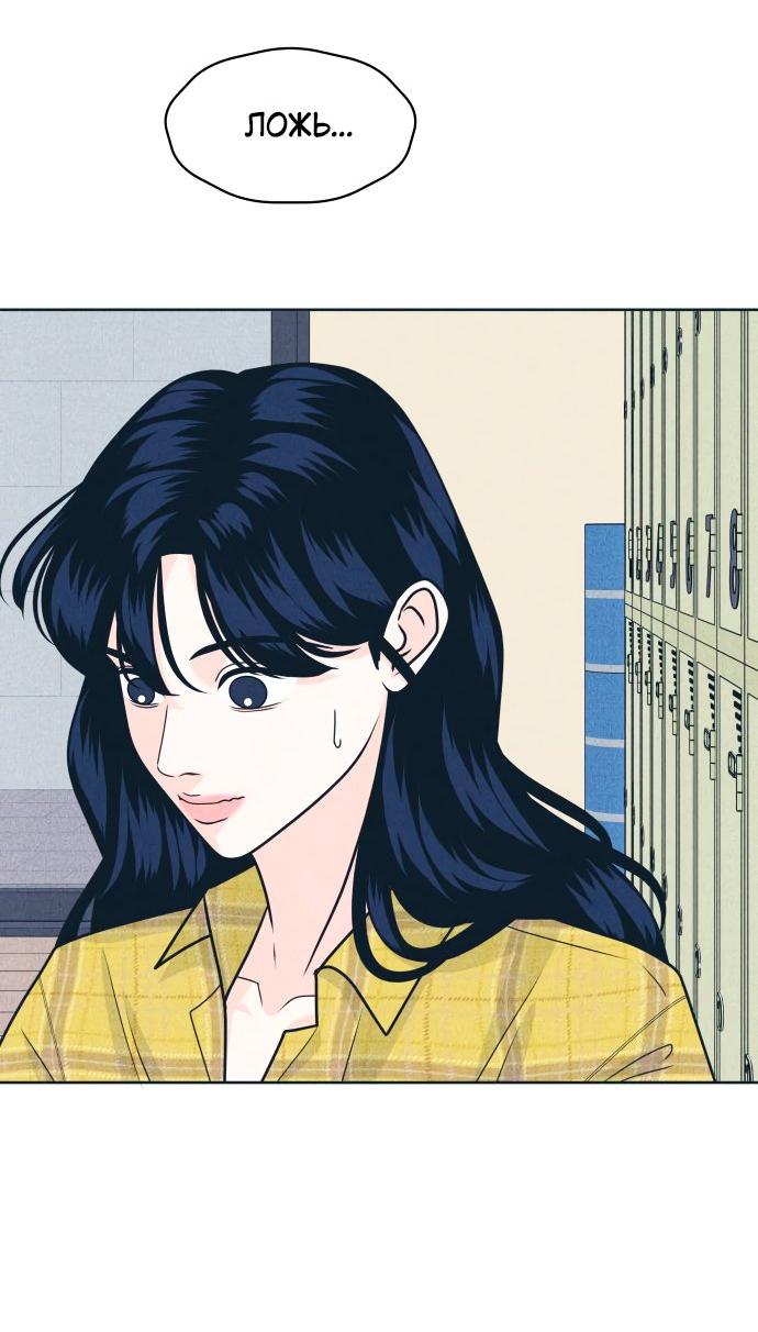 Манга Интроверты - Глава 98 Страница 42