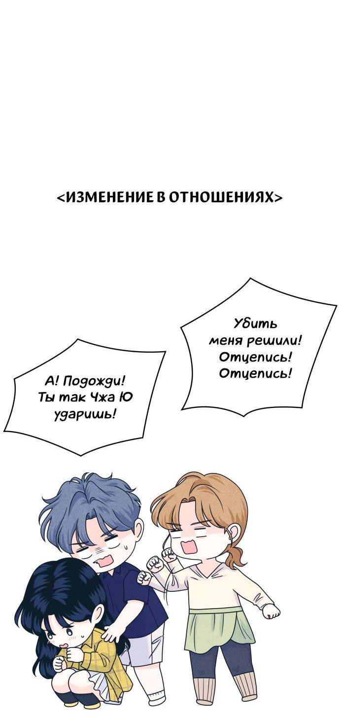 Манга Интроверты - Глава 98 Страница 35