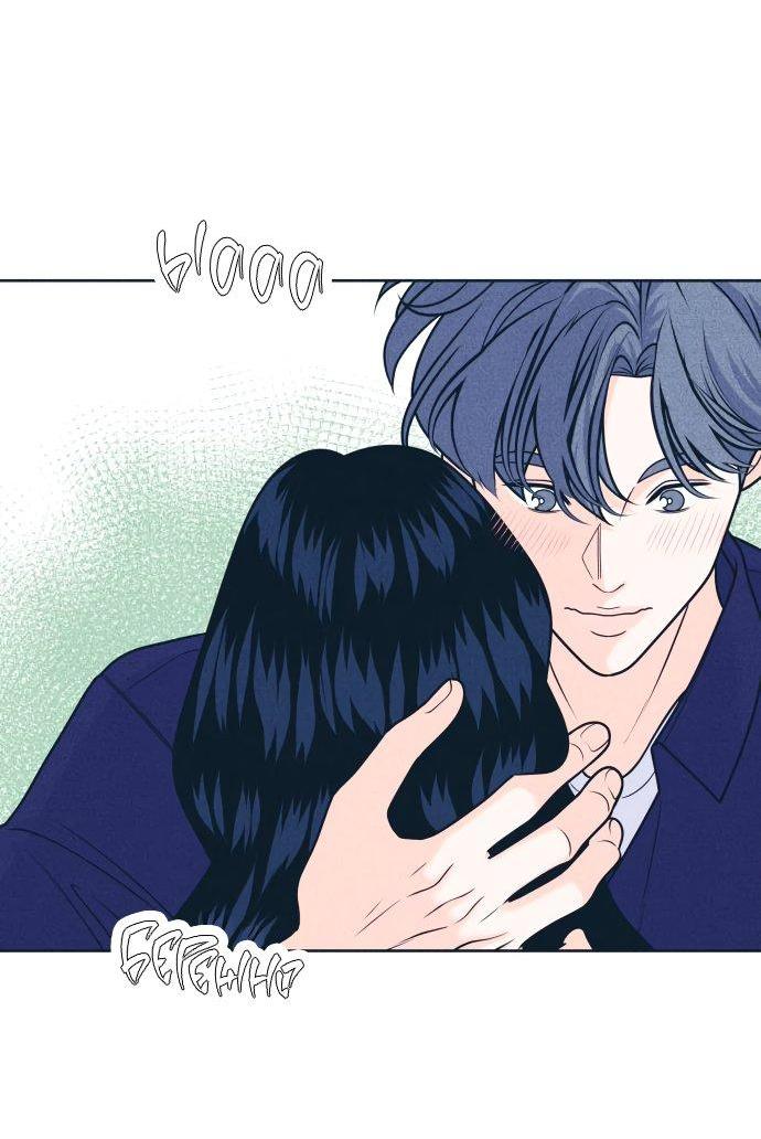 Манга Интроверты - Глава 98 Страница 32