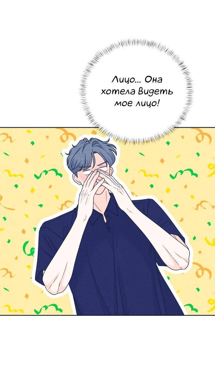 Манга Интроверты - Глава 98 Страница 10