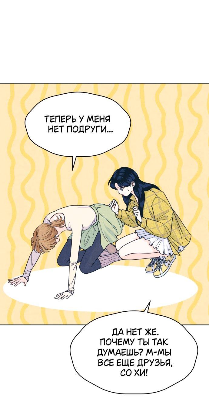 Манга Интроверты - Глава 98 Страница 41