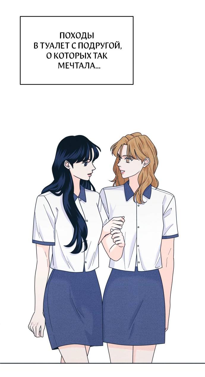 Манга Интроверты - Глава 98 Страница 39